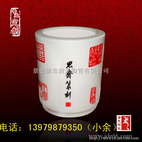 定做办公礼品笔筒 陶瓷笔筒厂家