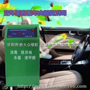 新车车内饰美容装饰