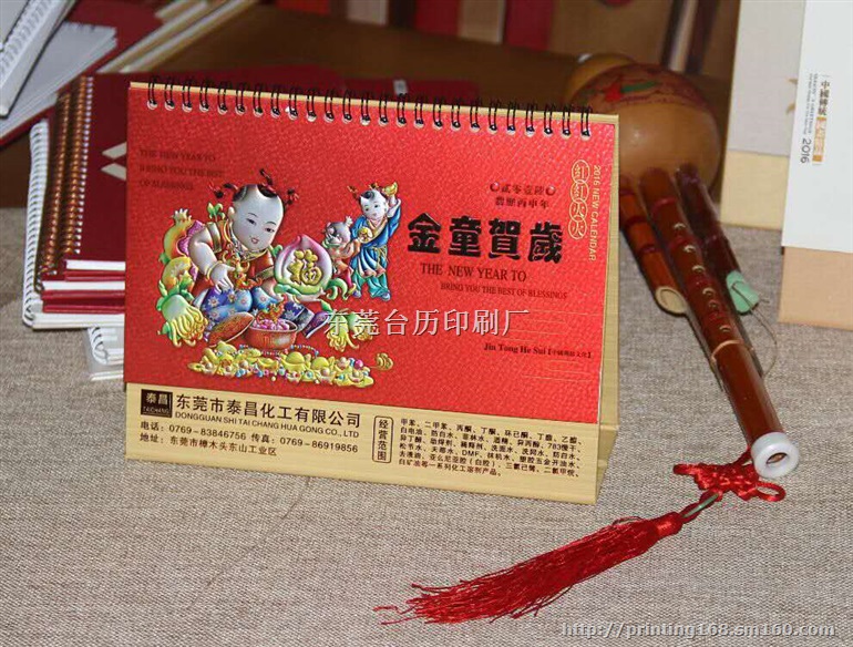 东莞台历印刷/东莞挂历印刷/东莞撕历印刷/东莞月历