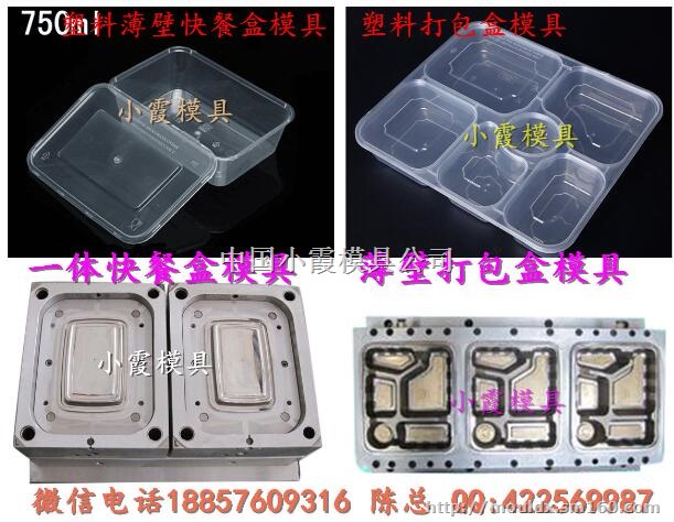 新款模具制造 5000毫升注塑便当盒模具多少钱