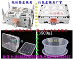 新款模具制造 5000毫升注塑便当盒模具多少钱