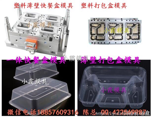 台州订做2000ml快餐盒模具工厂地址