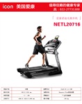 爱康新款跑步机20716超宽大跑步区域跨步更自如