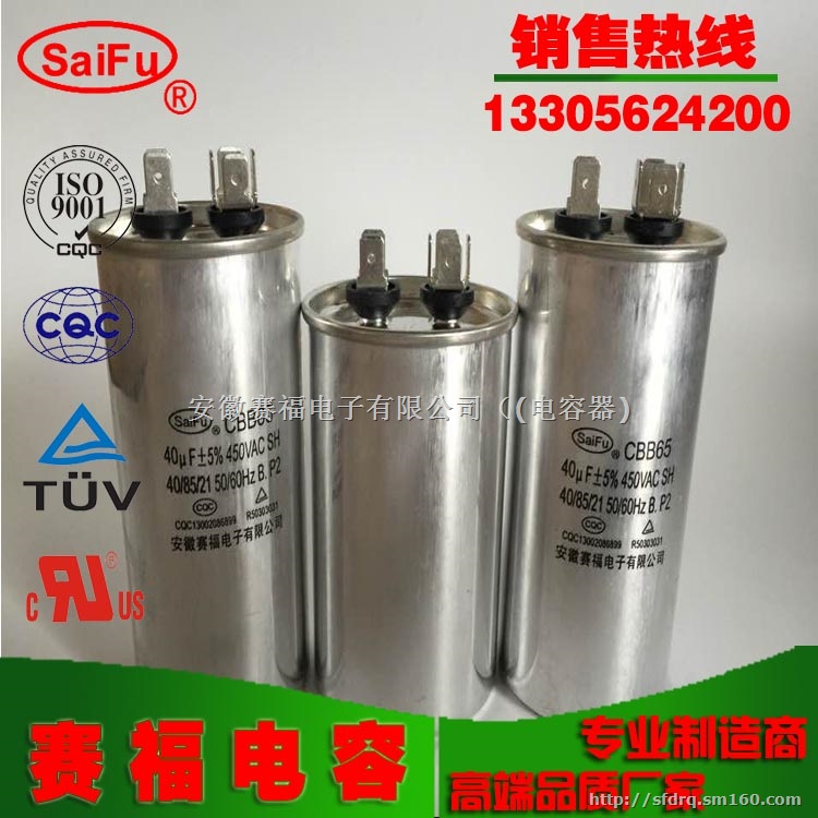 电捕蚯蚓机电容器? 40UF 450VAC