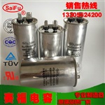 电捕蚯蚓机电容器? 40UF 450VAC