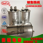 无鳞机电容器 40UF 450VAC