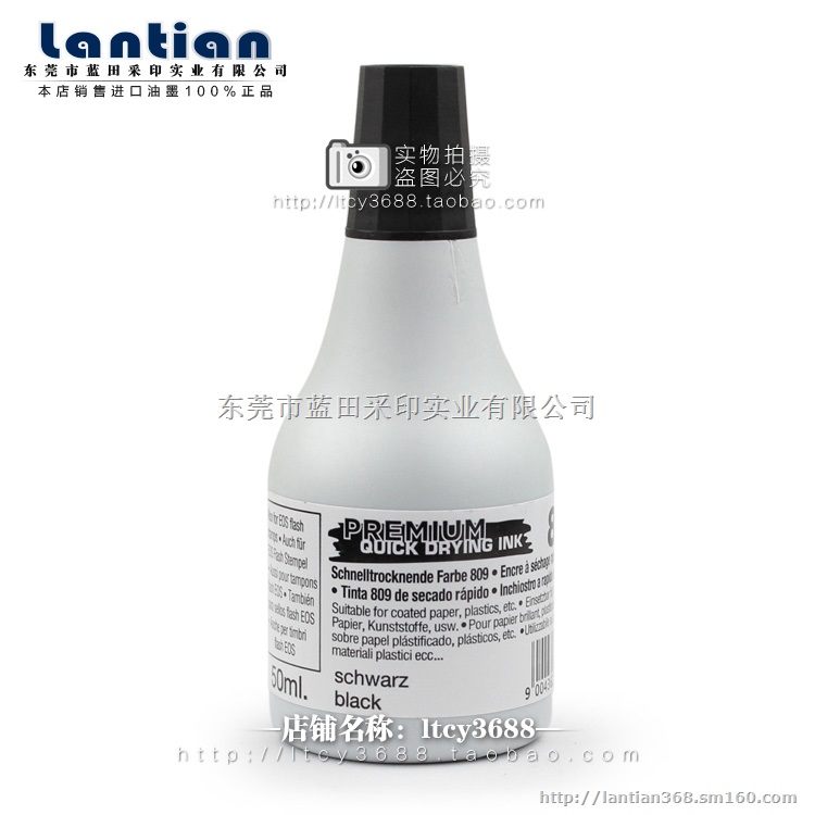 诺丽色806快干印油 德国诺丽色油墨806速干印油
