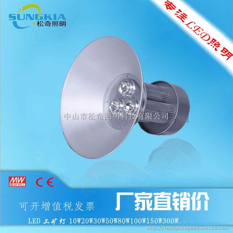 供应新款大功率led工矿灯120w厂房灯质保三年
