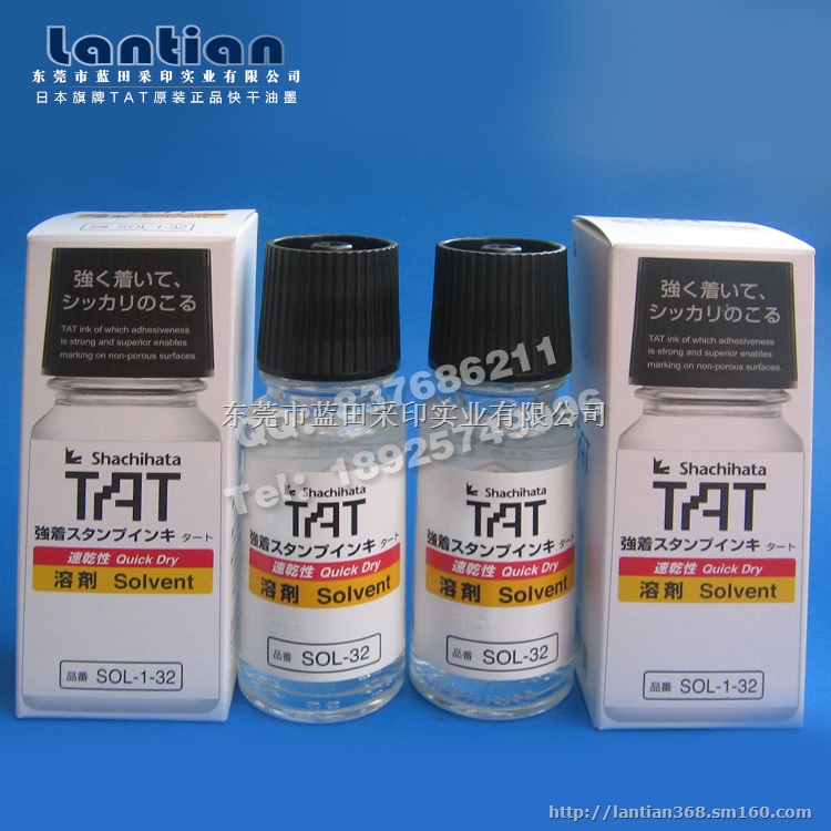 旗牌-TAT工业用印油 速干型进口溶剂