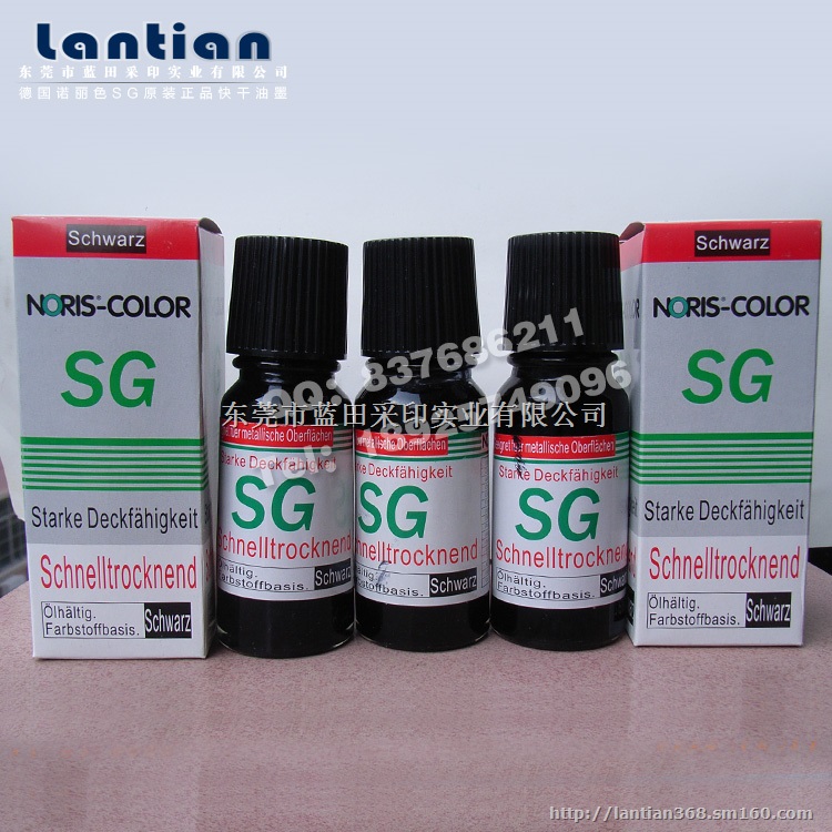 供应诺丽色SG油墨 速干万能不灭印油