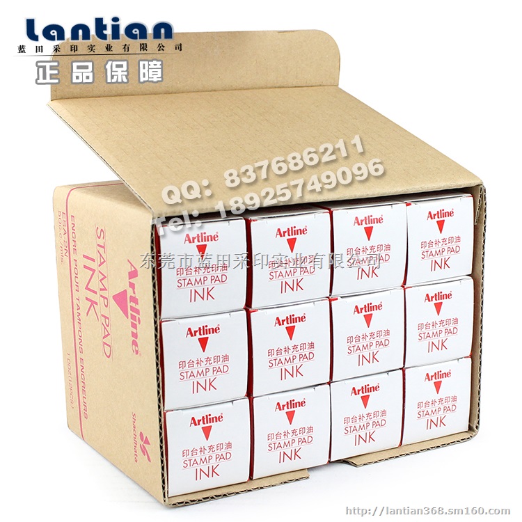 日本旗牌Artline雅丽印油ESA-2A