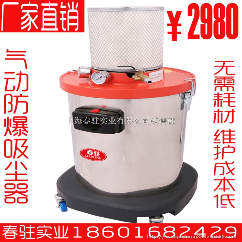 威乐防爆气动吸尘器AIR-400EX气动工业吸尘器