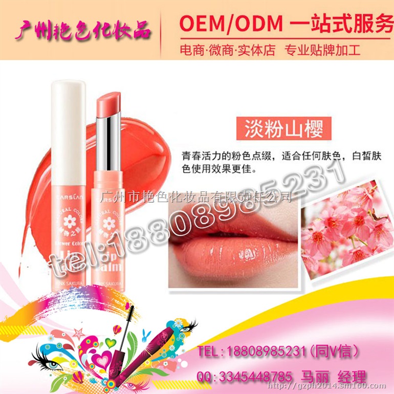 化妆品公司朵色唇釉委托代加工贴牌OEM/ODM厂家