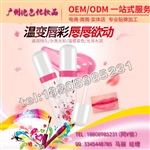 化妆品公司朵色唇釉委托代加工贴牌OEM/ODM厂家