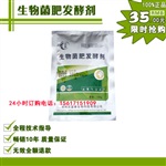 怎样选好的鸡粪有机肥发酵剂