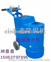 水泥地面抛光机专业生产