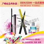 双头睫毛膏ODM/双头睫毛膏贴牌来样代加工