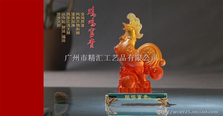 2017年鸡年生肖工艺品，生肖纪念品办公摆件，礼品