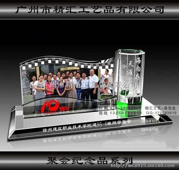 广州同学聚会合影水晶相片，广州同学聚会纪念品定做