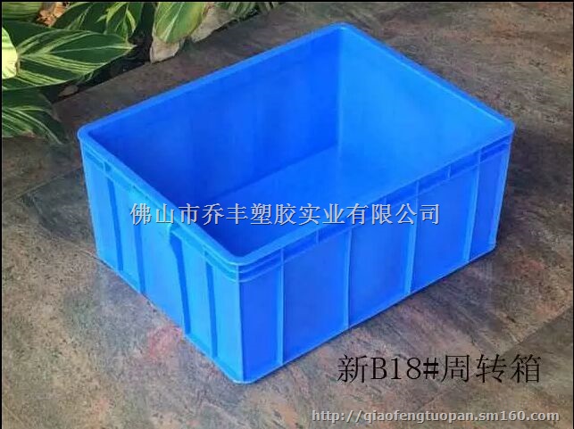 肇庆茂名湛江乔丰塑胶周转箱