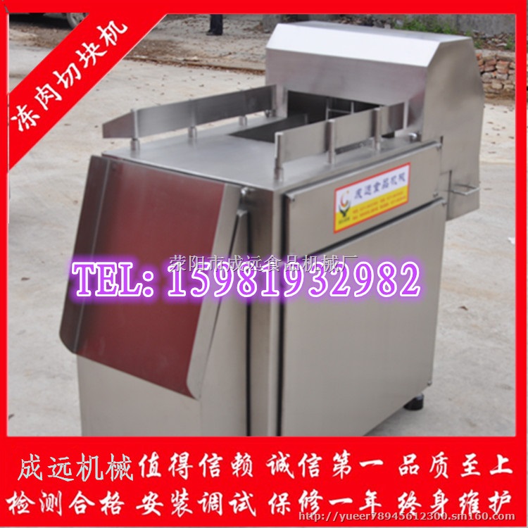 商用冻肉盘切块机油脂分割机剁块设备