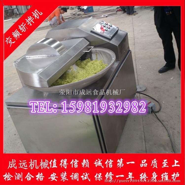 出口变频斩拌机厂家 多功能斩拌机操作说明