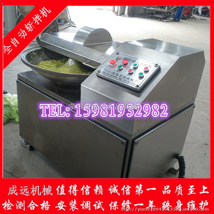 出口变频斩拌机厂家 多功能斩拌机操作说明