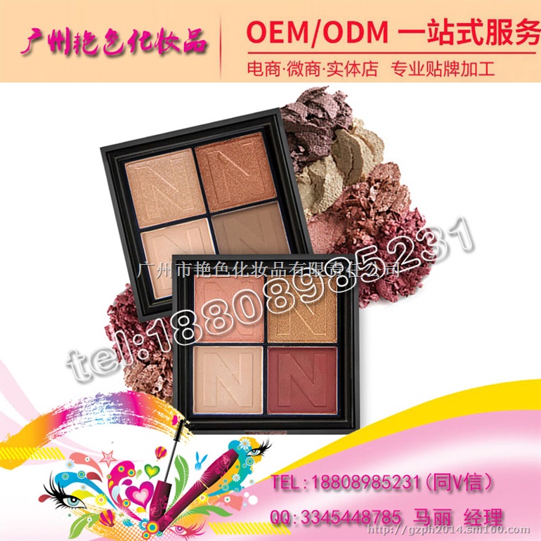彩妆代加工，立体珠光单色眼影odm化妆品代加工基地