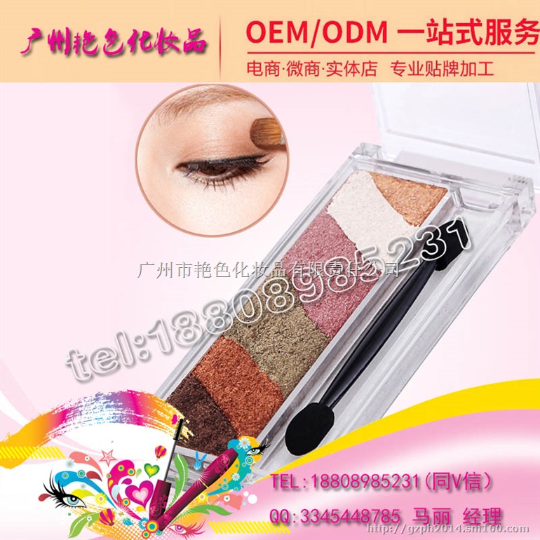 彩妆代加工，立体珠光单色眼影odm化妆品代加工基地