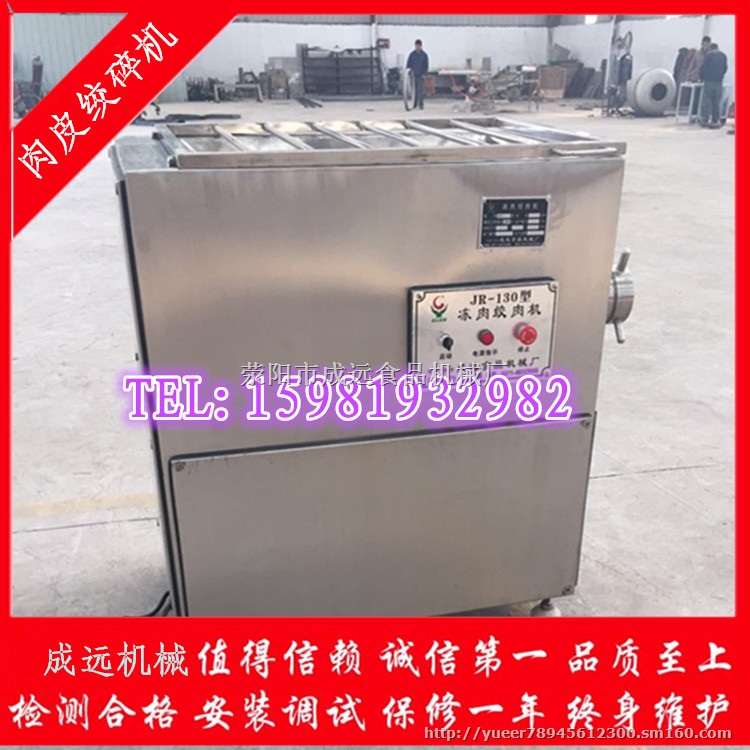 肉皮冻肉绞肉机-肉类深加工设备报价