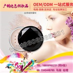 成熟配方粉饼代加工，粉饼贴牌ODM