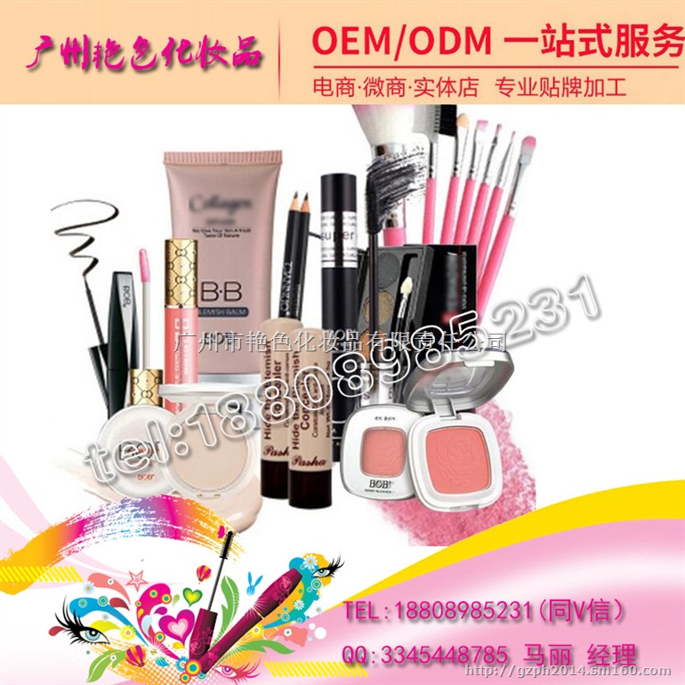 遮瑕膏ODM代加工,专业研发遮瑕膏生产基地