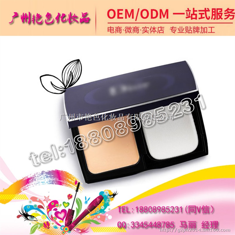 遮瑕膏ODM代加工，专业研发遮瑕膏生产基地