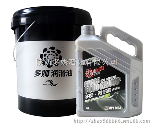 多姆润滑油银倍护 机油价格 机油品牌 汽机油 西安