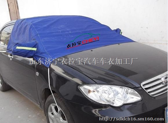 供应汽车防雪半车衣冬天防霜冻前挡玻璃防冻半截车衣