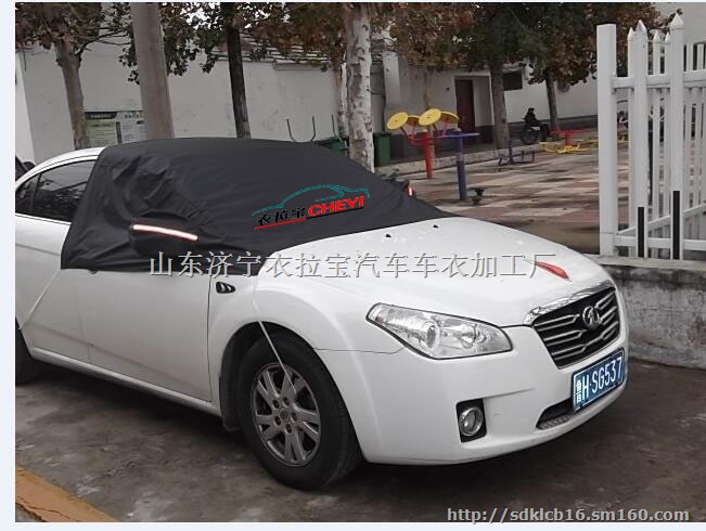 供应汽车防雪半车衣冬天防霜冻前挡玻璃防冻半截车衣