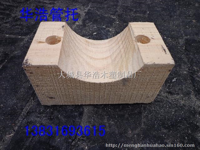 华浩木塑厂家直销空调木托、保温木托、管道垫木