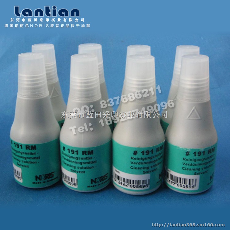 供应德国191快干万能不灭印油 金属油墨 速干油墨