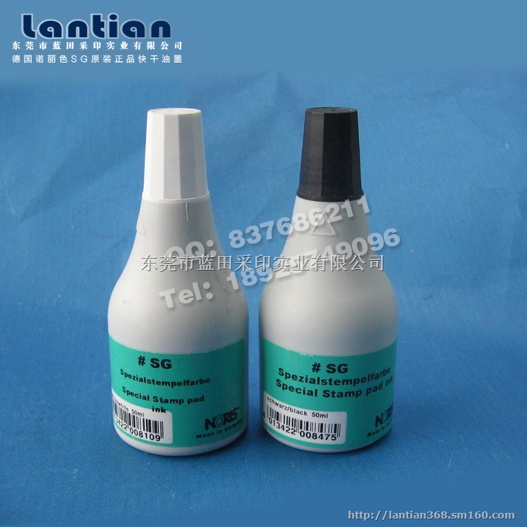供应德国191快干万能不灭印油 金属油墨 速干油墨