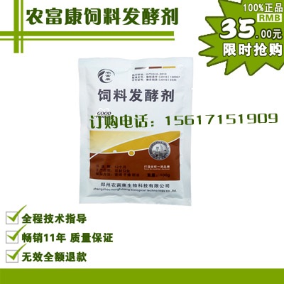 如何挑选养鸡em菌种发酵剂