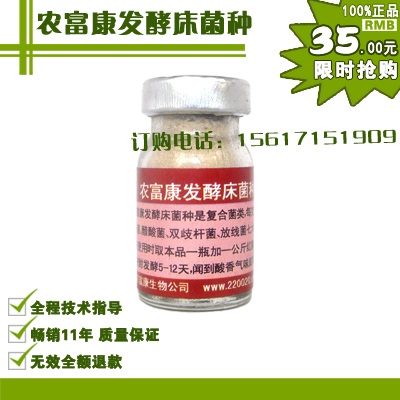 如何挑选养鸡em菌种发酵剂