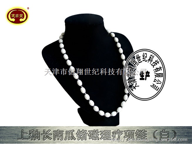 托玛琳磁能热疗裤松紧腰健康伴您每一托玛琳磁能热疗裤