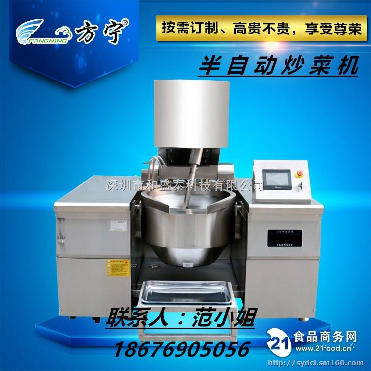 方宁大型全自动酱料炒锅 馅料炒锅 电磁自动火