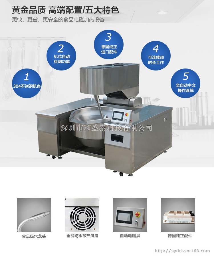 方宁大型全自动酱料炒锅 馅料炒锅 电磁自动火