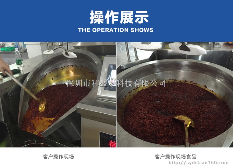 方宁大型全自动酱料炒锅  馅料炒锅 电磁自动火