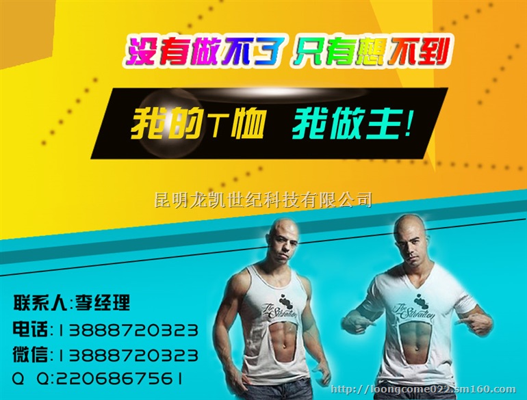 昆明热传印设备杯子印照片设备