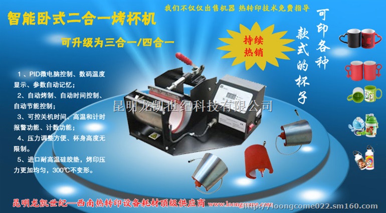 昆明DIY马克杯制作设备技术培训