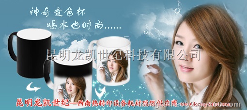 昆明变色杯夜光杯制作设备