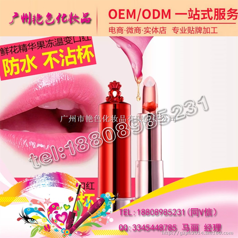 微商电商美肌气垫修颜霜ODM贴牌