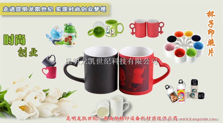 昆明杯子上印照片微商 摆摊 开店